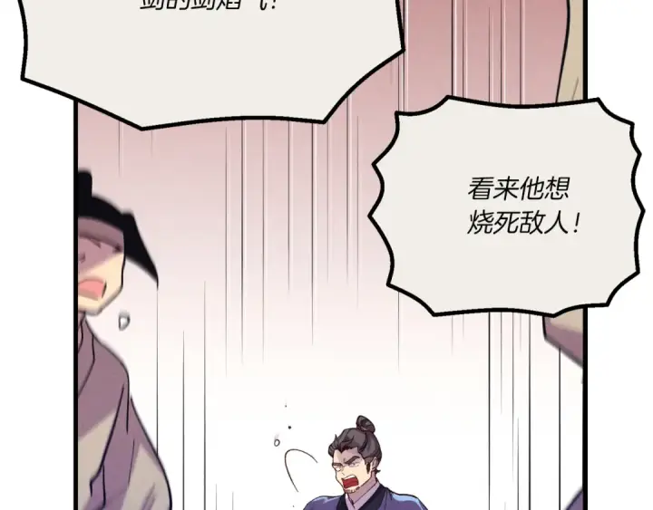 《飞雷刀》第160话 葛晓峰图10