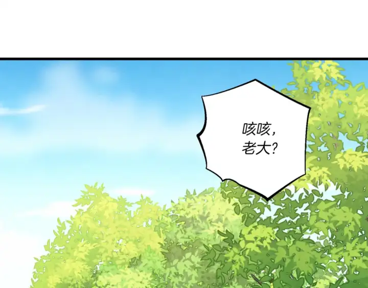 《飞雷刀》第160话 葛晓峰图100