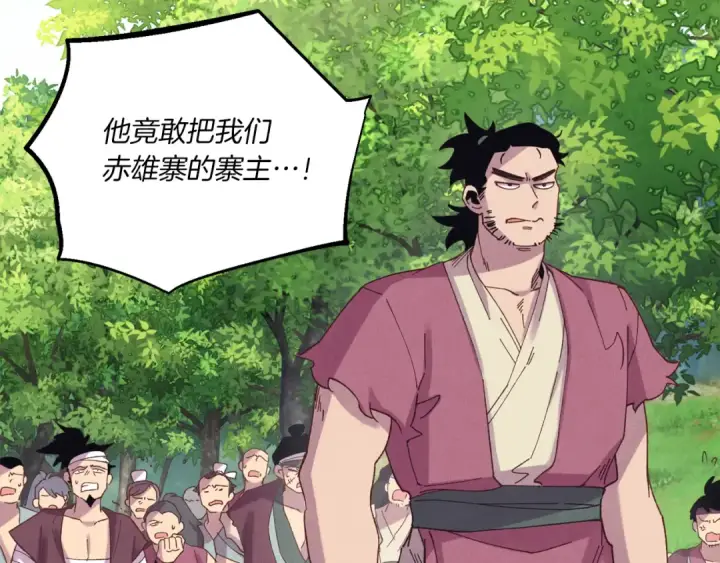《飞雷刀》第160话 葛晓峰图101