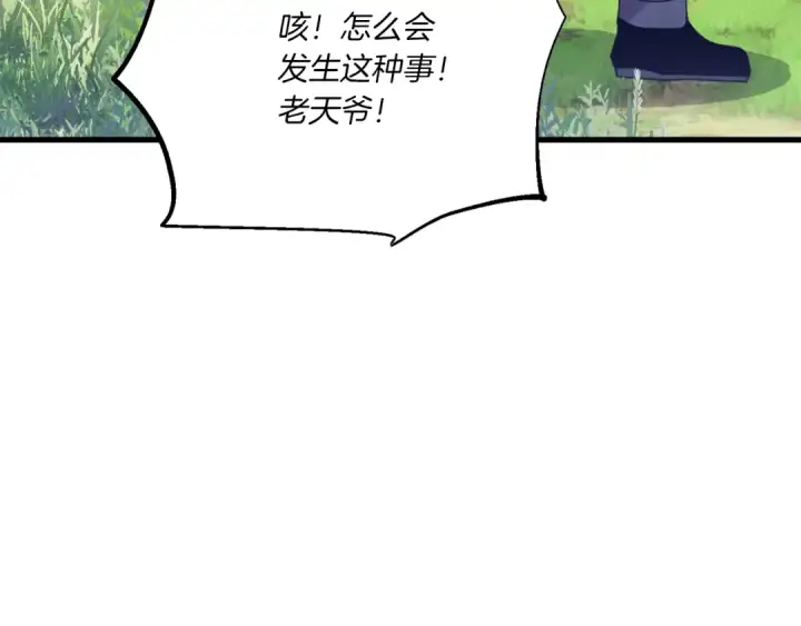 《飞雷刀》第160话 葛晓峰图103
