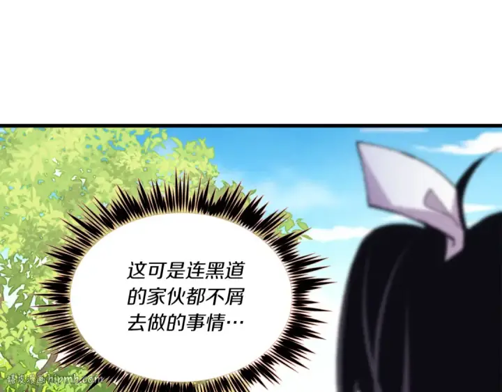 《飞雷刀》第160话 葛晓峰图104