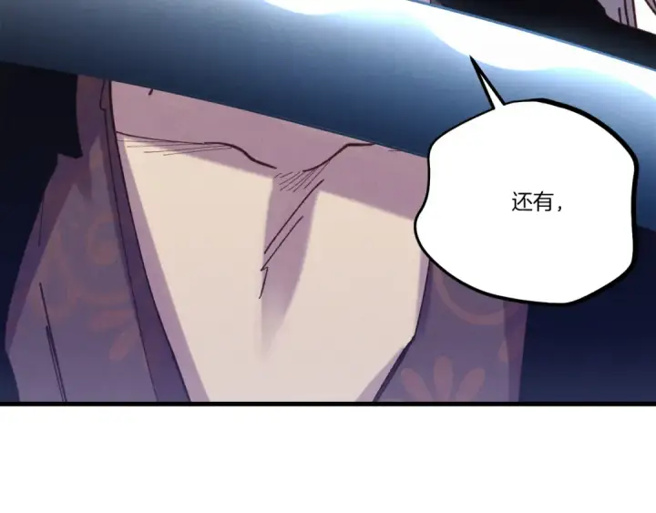 《飞雷刀》第160话 葛晓峰图117