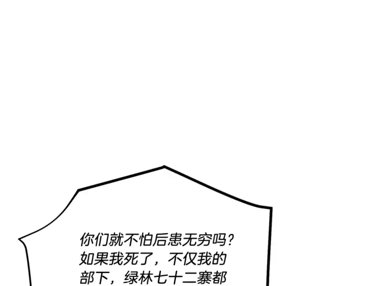 《飞雷刀》第160话 葛晓峰图118