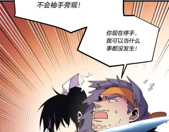 《飞雷刀》第160话 葛晓峰图119