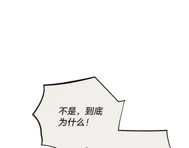 《飞雷刀》第160话 葛晓峰图12