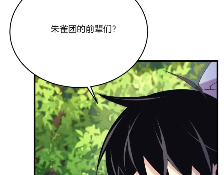 《飞雷刀》第160话 葛晓峰图122