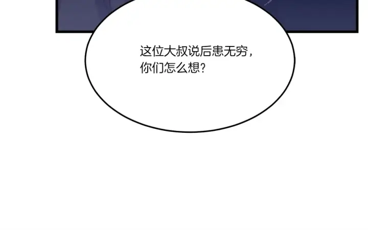 《飞雷刀》第160话 葛晓峰图124