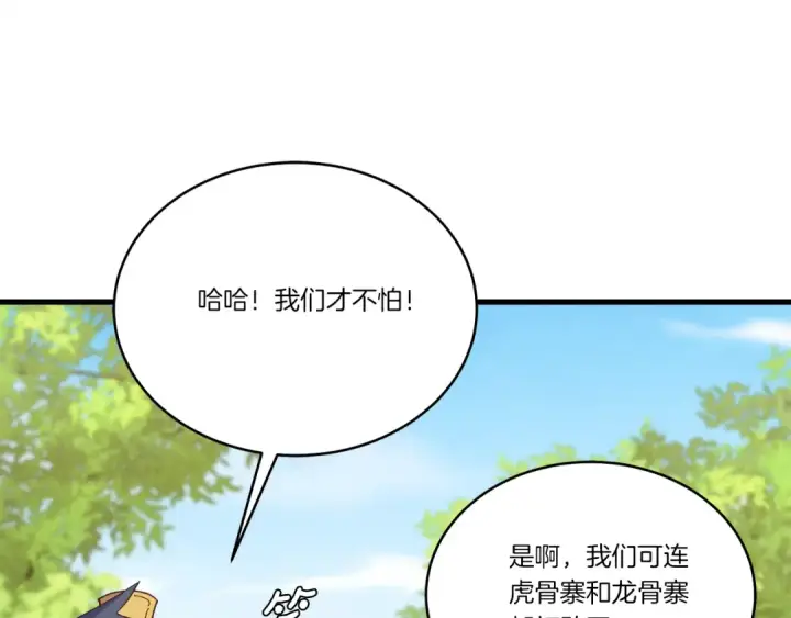 《飞雷刀》第160话 葛晓峰图125