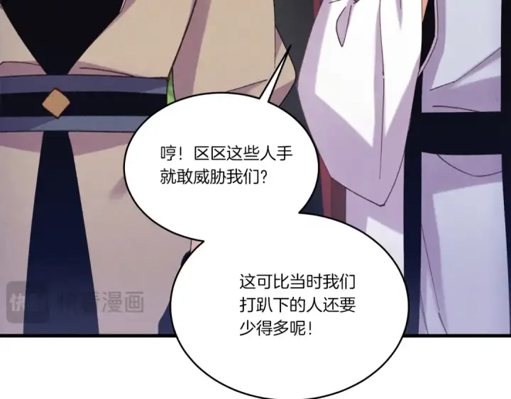 《飞雷刀》第160话 葛晓峰图127