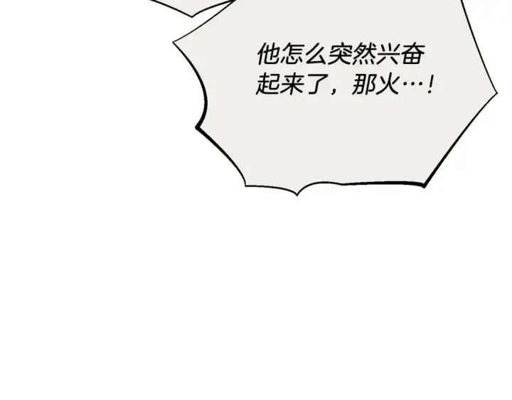 《飞雷刀》第160话 葛晓峰图13