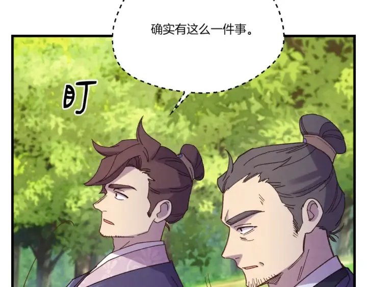 《飞雷刀》第160话 葛晓峰图132
