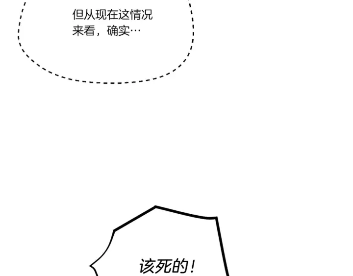 《飞雷刀》第160话 葛晓峰图134