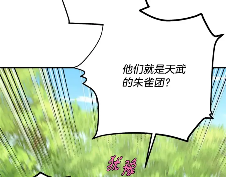 《飞雷刀》第160话 葛晓峰图135