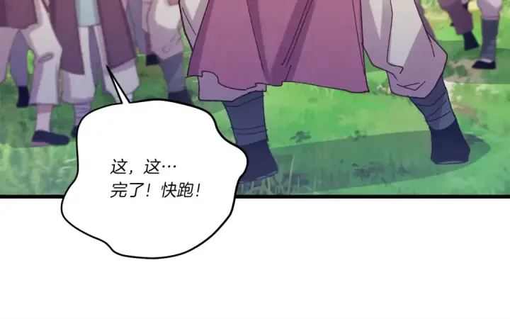《飞雷刀》第160话 葛晓峰图137