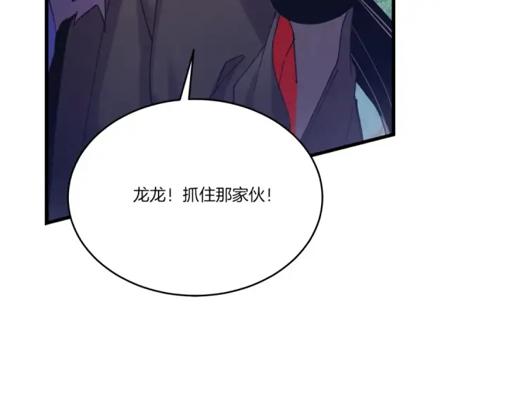 《飞雷刀》第160话 葛晓峰图140