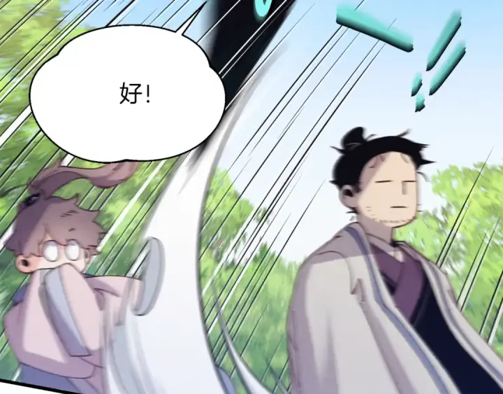 《飞雷刀》第160话 葛晓峰图142