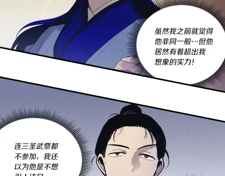 《飞雷刀》第160话 葛晓峰图151