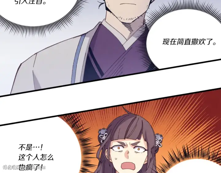 《飞雷刀》第160话 葛晓峰图152