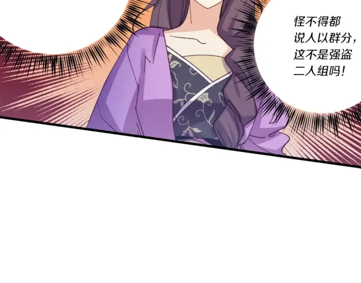 《飞雷刀》第160话 葛晓峰图153