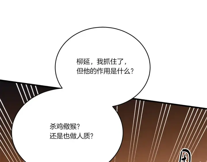 《飞雷刀》第160话 葛晓峰图154