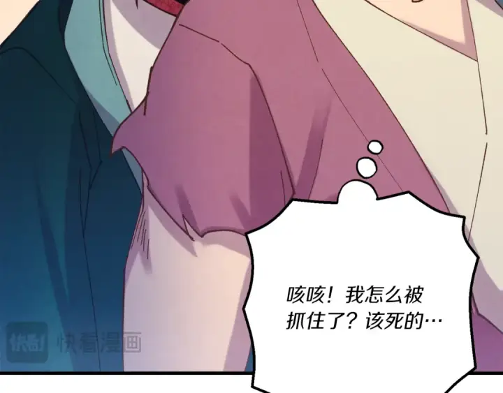 《飞雷刀》第160话 葛晓峰图156