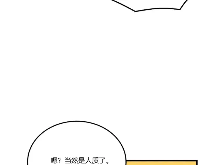 《飞雷刀》第160话 葛晓峰图157
