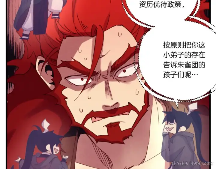 《飞雷刀》第160话 葛晓峰图16