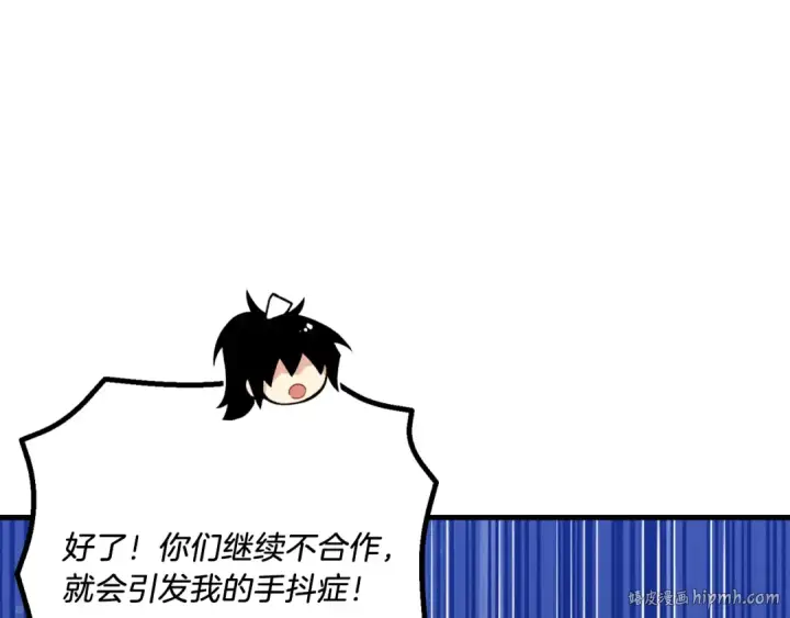 《飞雷刀》第160话 葛晓峰图160
