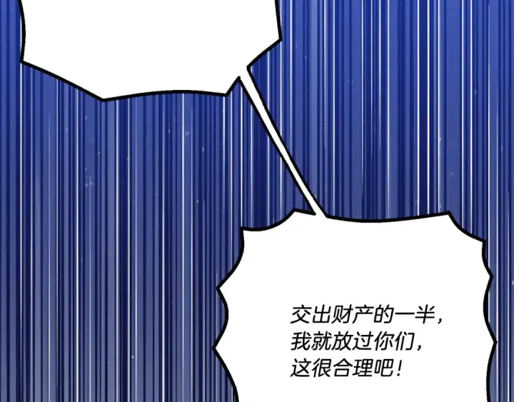 《飞雷刀》第160话 葛晓峰图161