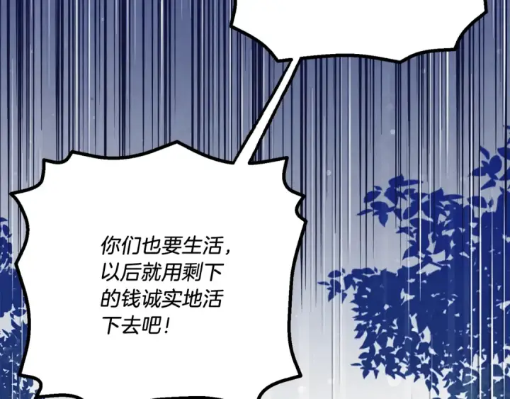 《飞雷刀》第160话 葛晓峰图162