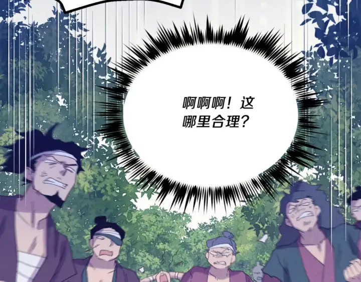 《飞雷刀》第160话 葛晓峰图163