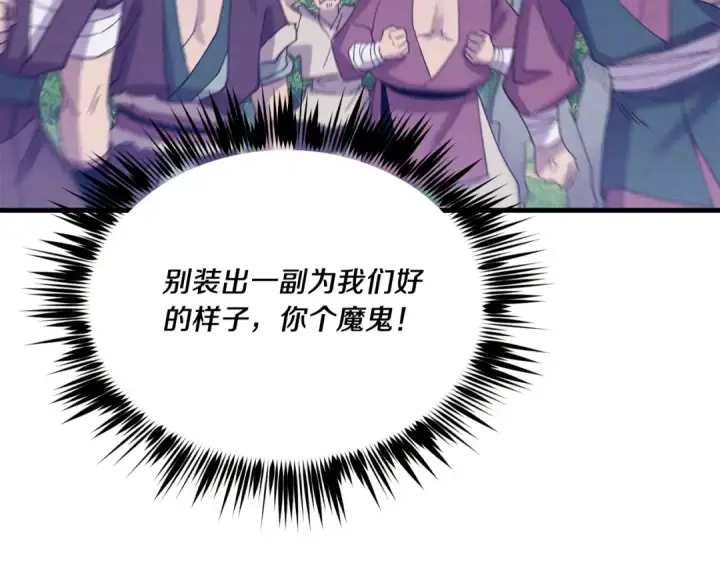 《飞雷刀》第160话 葛晓峰图164