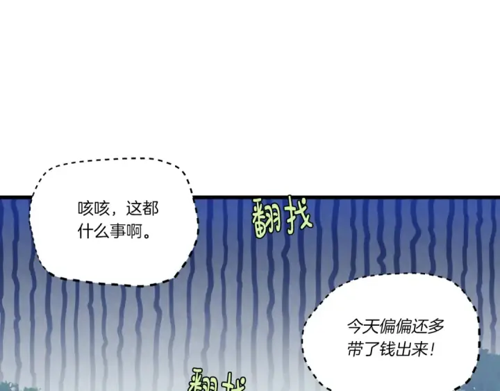 《飞雷刀》第160话 葛晓峰图166