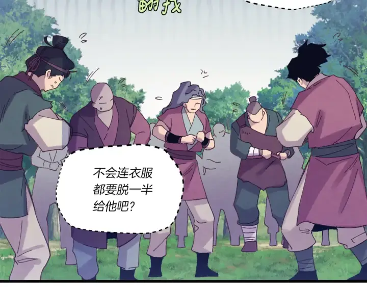 《飞雷刀》第160话 葛晓峰图167