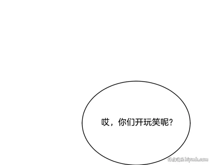 《飞雷刀》第160话 葛晓峰图168