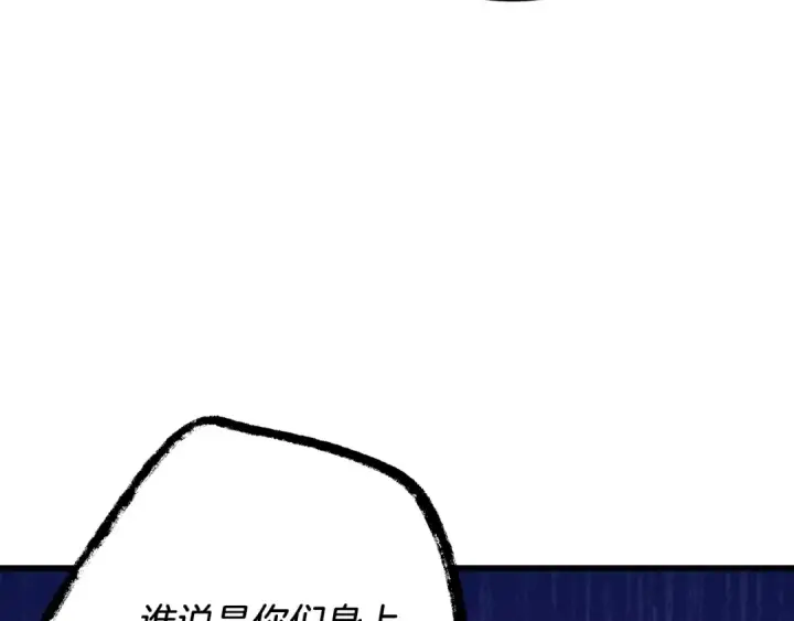 《飞雷刀》第160话 葛晓峰图169