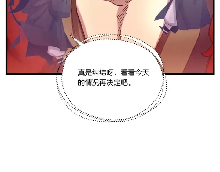 《飞雷刀》第160话 葛晓峰图17