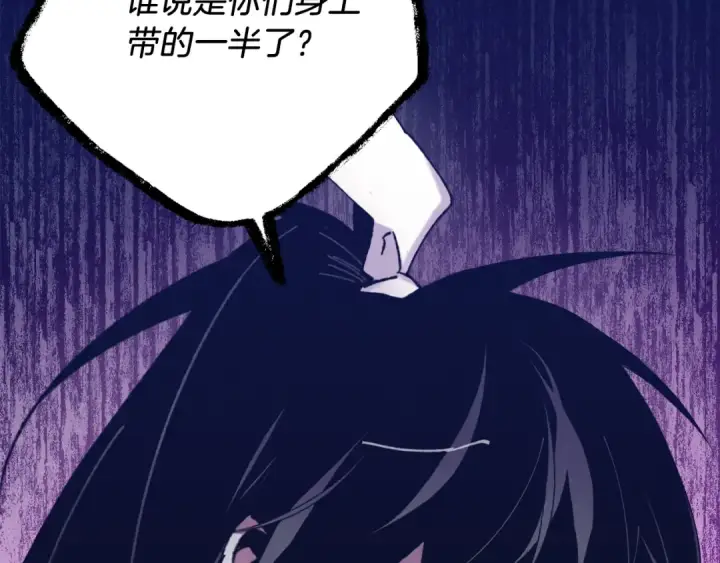 《飞雷刀》第160话 葛晓峰图170