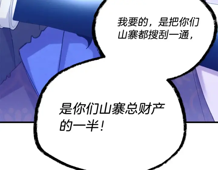 《飞雷刀》第160话 葛晓峰图172