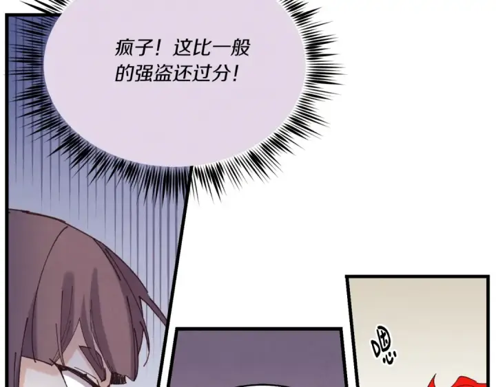《飞雷刀》第160话 葛晓峰图174