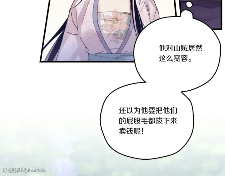 《飞雷刀》第160话 葛晓峰图176