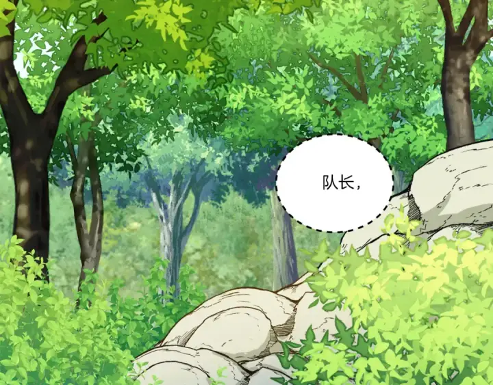 《飞雷刀》第160话 葛晓峰图183