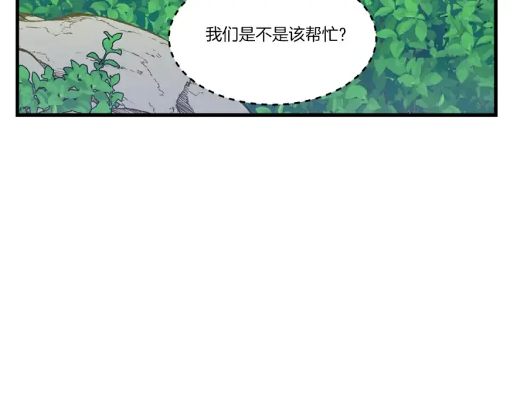 《飞雷刀》第160话 葛晓峰图186