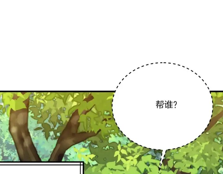 《飞雷刀》第160话 葛晓峰图187
