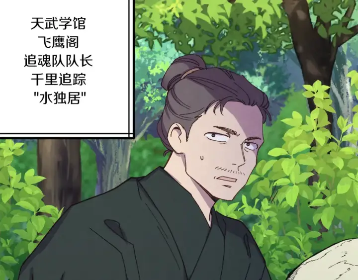 《飞雷刀》第160话 葛晓峰图188