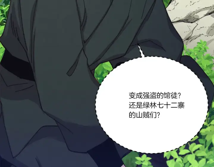 《飞雷刀》第160话 葛晓峰图189