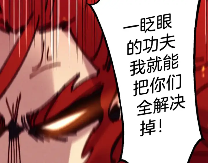 《飞雷刀》第160话 葛晓峰图19