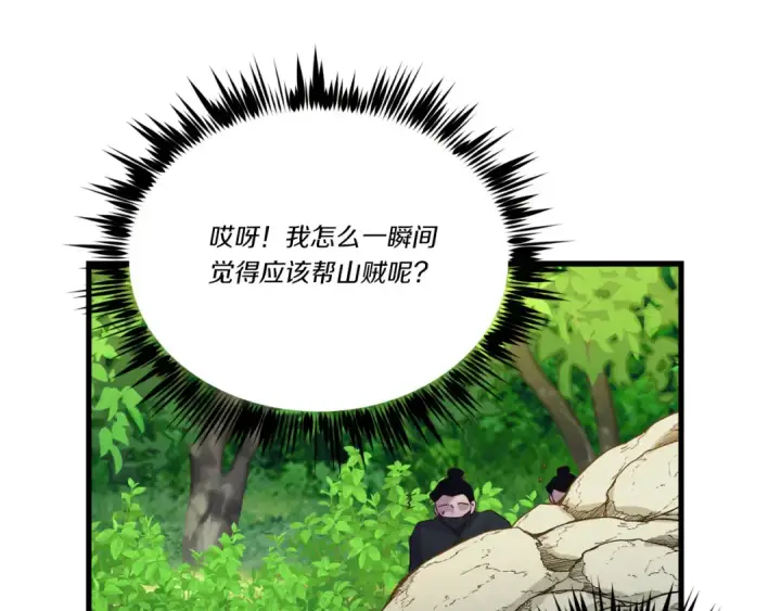 《飞雷刀》第160话 葛晓峰图191