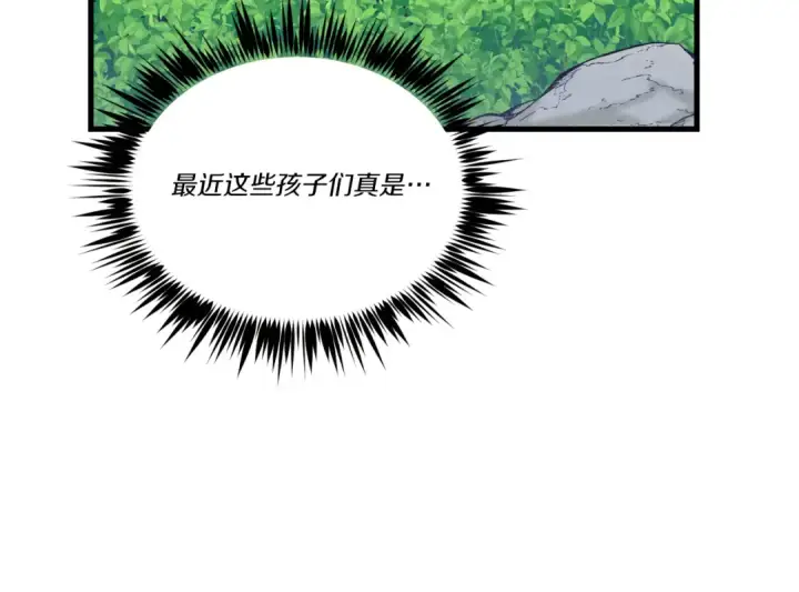 《飞雷刀》第160话 葛晓峰图193