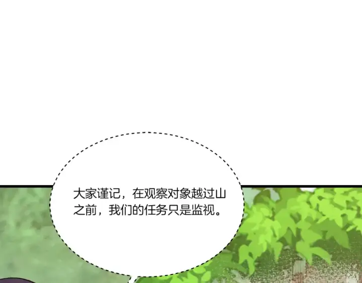 《飞雷刀》第160话 葛晓峰图194